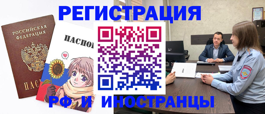 прописка штамп в Сольцах