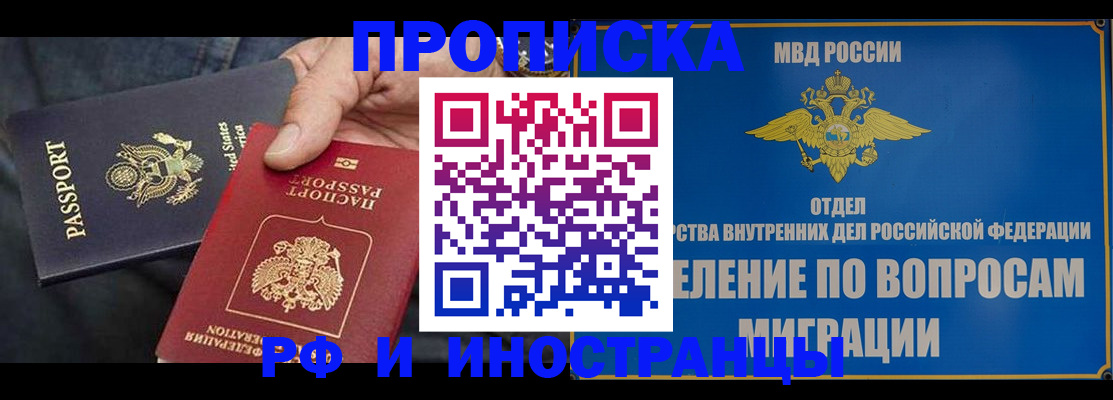 временная прописка в Сольцах