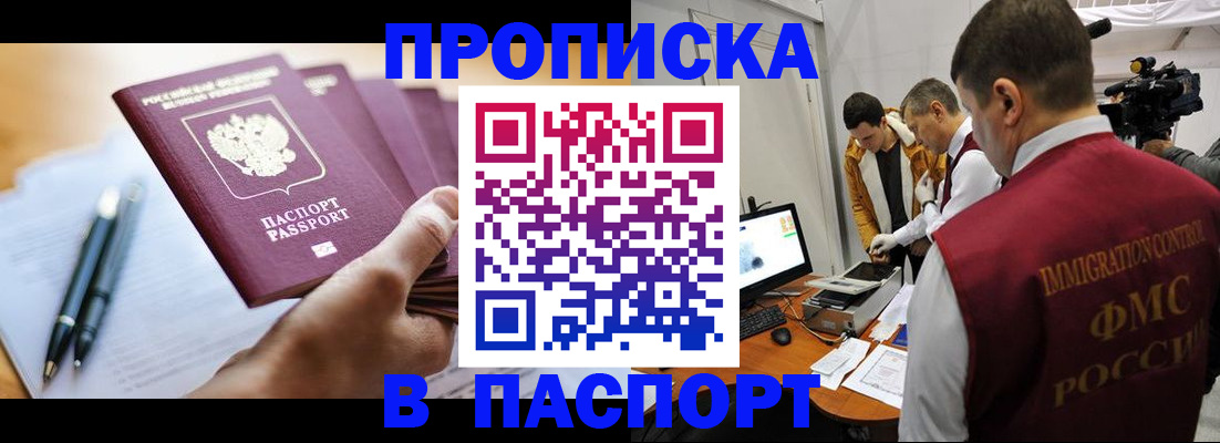 временная регистрация законно в Сольцах